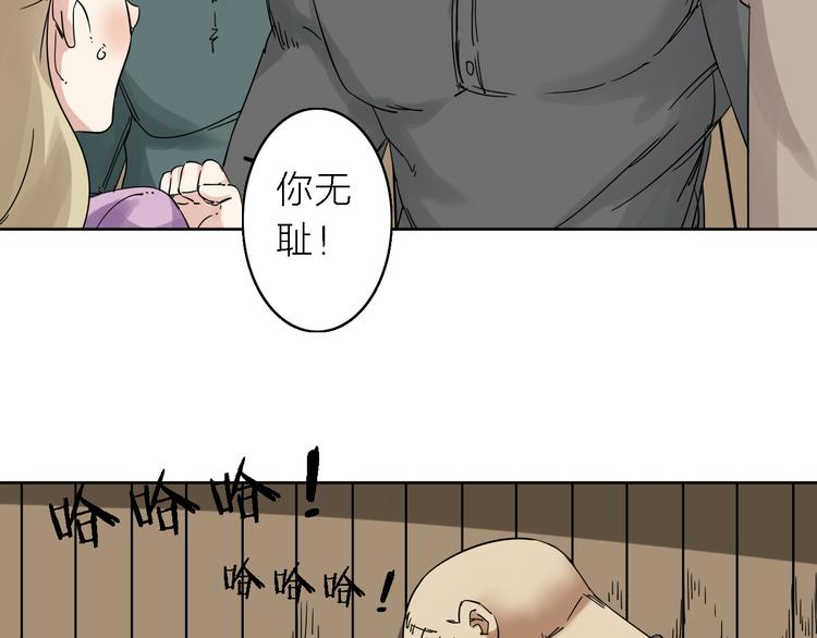 我的牙想你台剧在线观看漫画,第6话 赚钱不要太随意2图