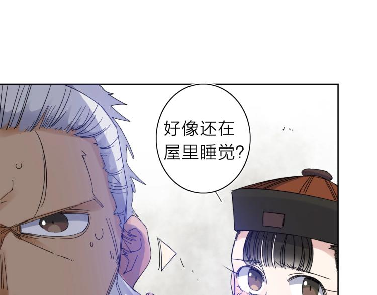 我的牙大叔漫画,第19话 东方篇 再出发2图