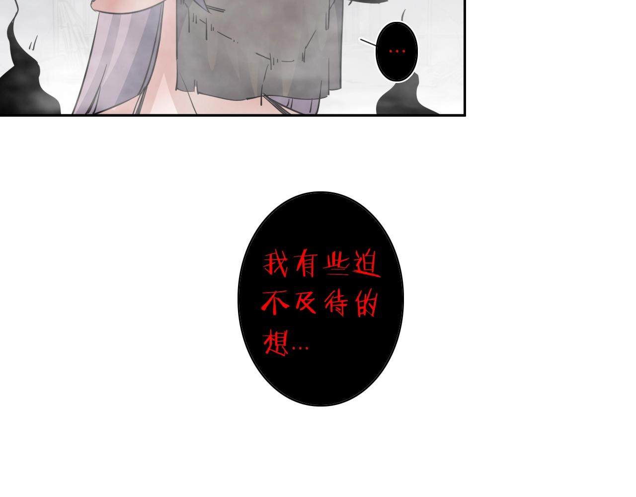 我的大叔漫画,第30话 失了算2图