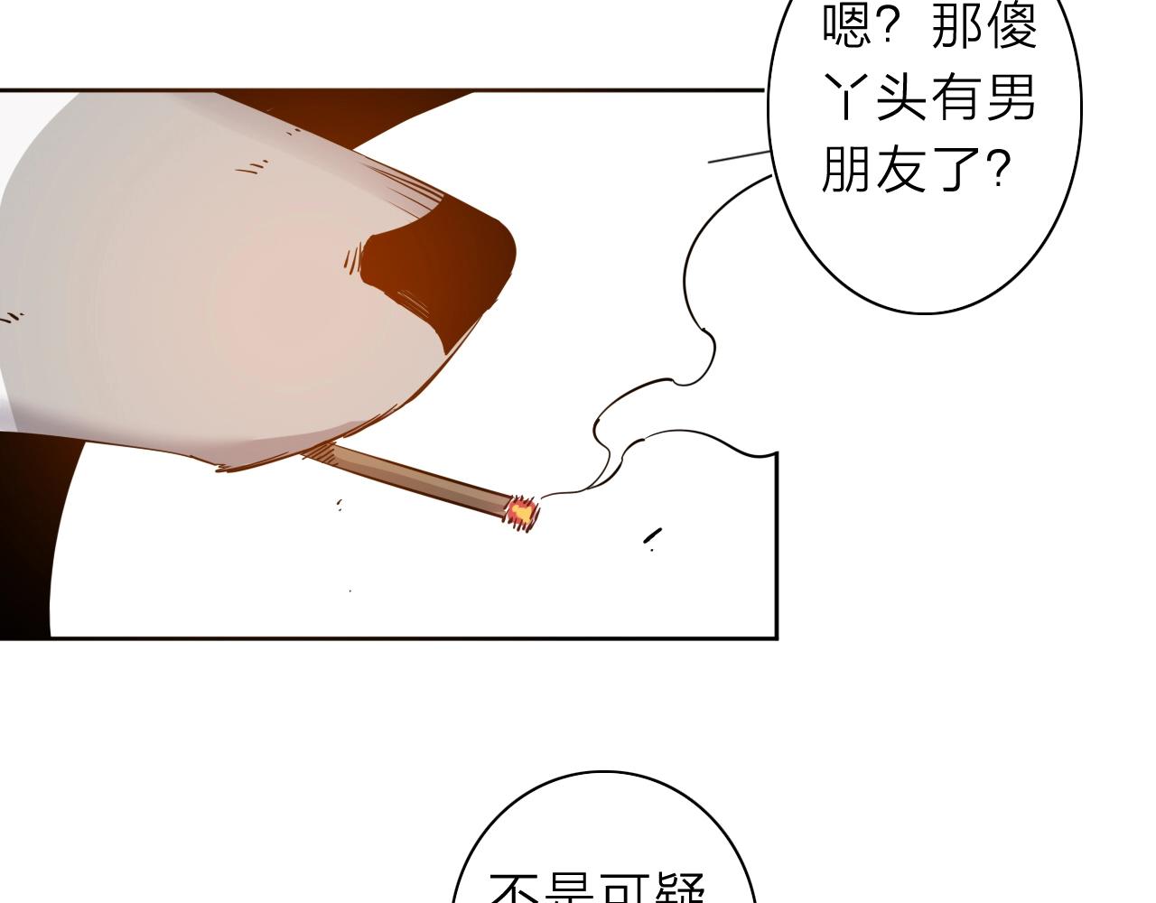 我的牙掉了绘本ppt下载漫画,第35话 目标东方！1图