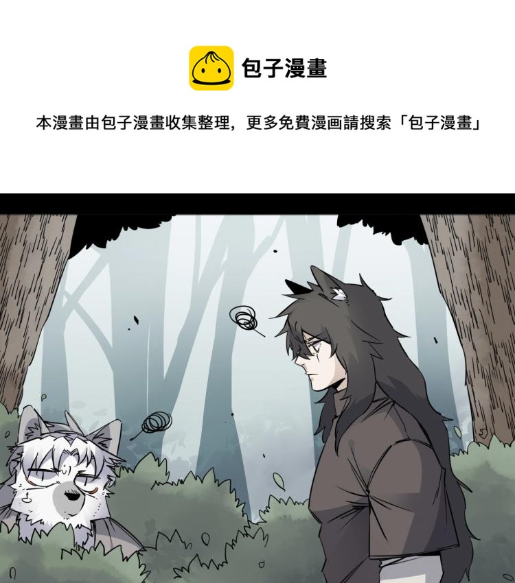 我的牙大叔漫画,第27话 该到老狗出场了！1图