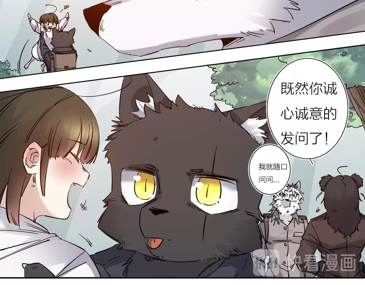 我的大叔神剧漫画,第37话 最后一站2图