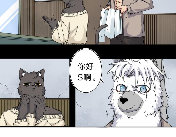 我的牙大叔漫画,第9话 危机一刻2图