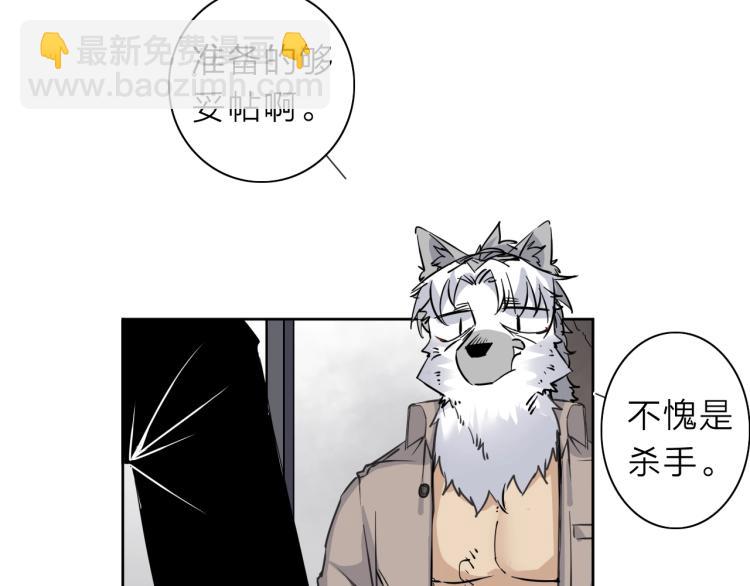 我的牙科医生漫画,第24话 不能说的秘密1图