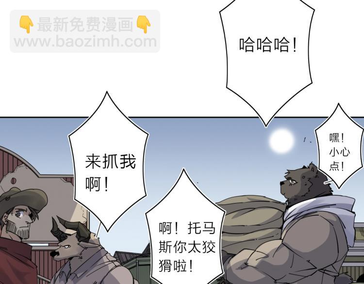 我的牙齿在摇晃漫画,第16话  开火车！1图