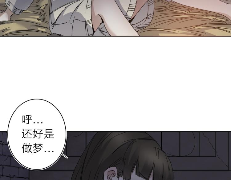 我的牙想你台剧漫画,第25话  被抓了！1图