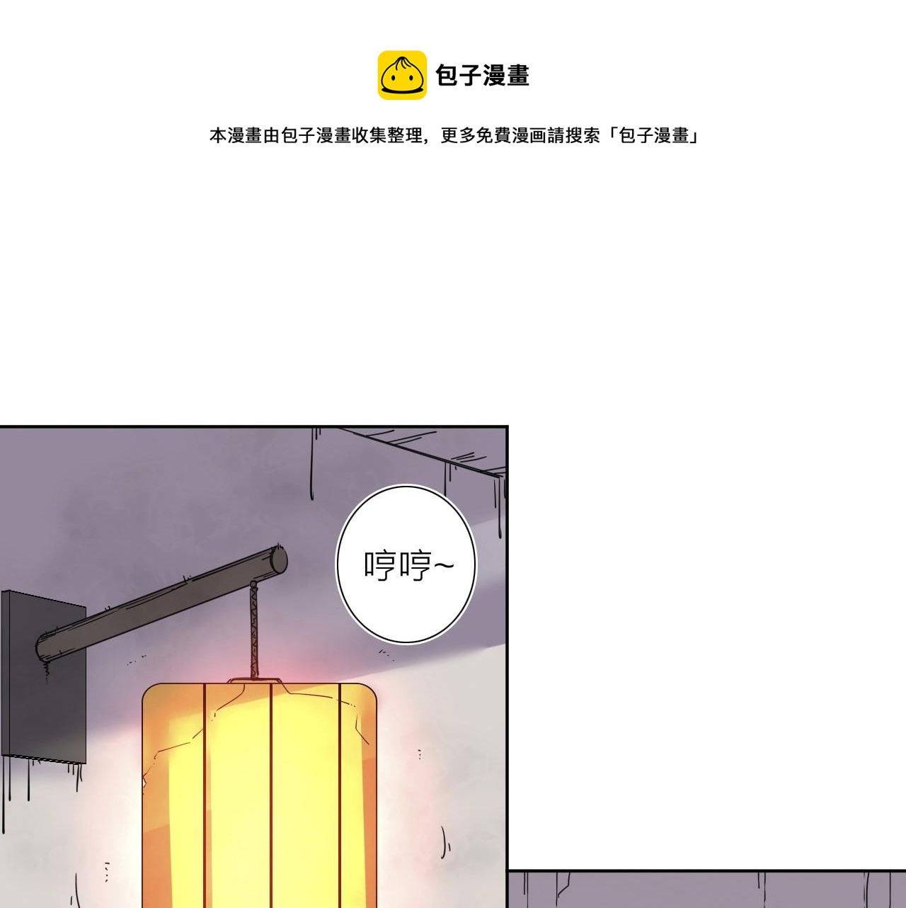 我的牙大叔漫画,第38话 大战之前1图