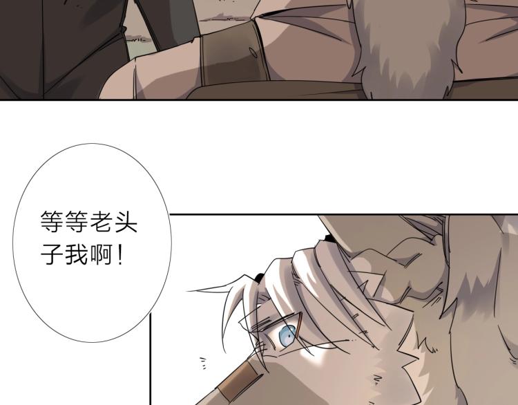 我的大叔ed漫画,第15话 没那么多嘻嘻哈哈了1图