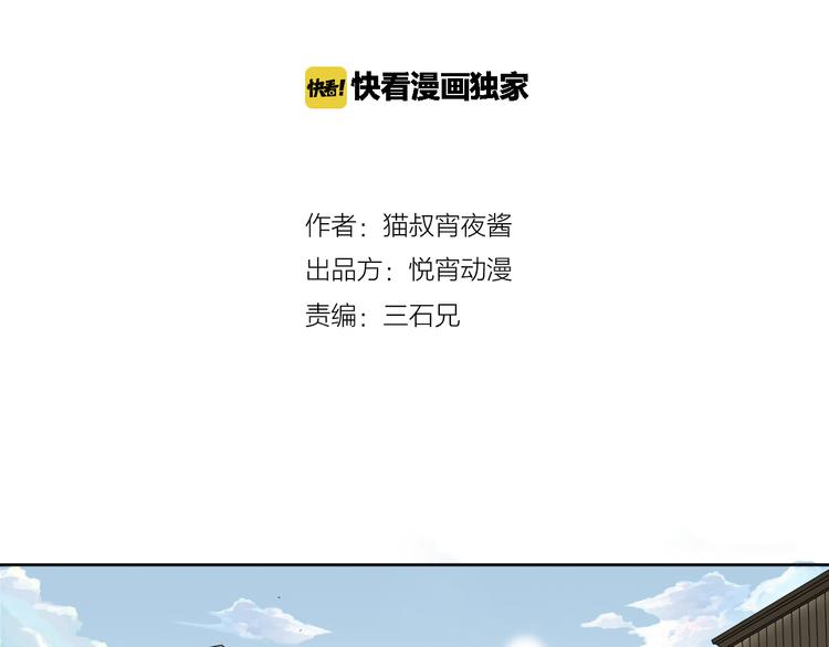 我的牙大叔漫画,第7话 支线任务1图