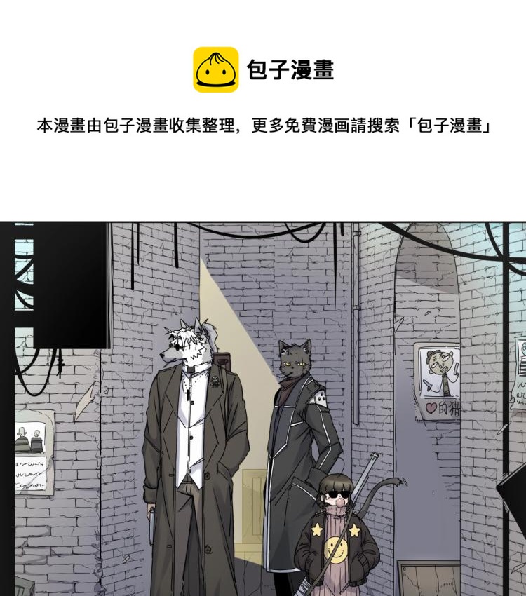 我的牙大叔漫画,第11话 老猫不发威当我是病狗1图