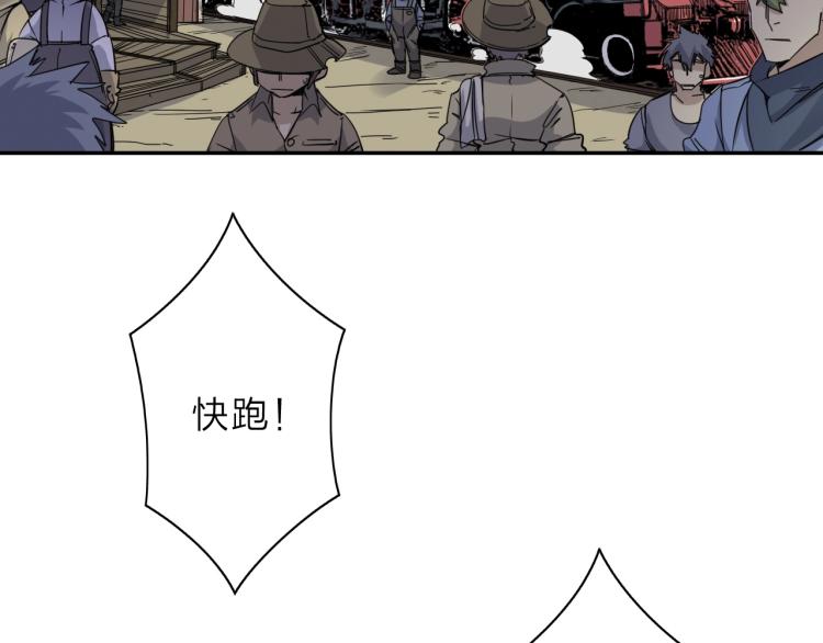 我的牙齿在摇晃漫画,第16话  开火车！2图