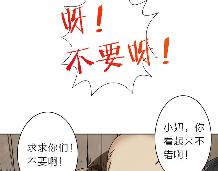 我的牙大叔漫画漫画,第6话 赚钱不要太随意2图