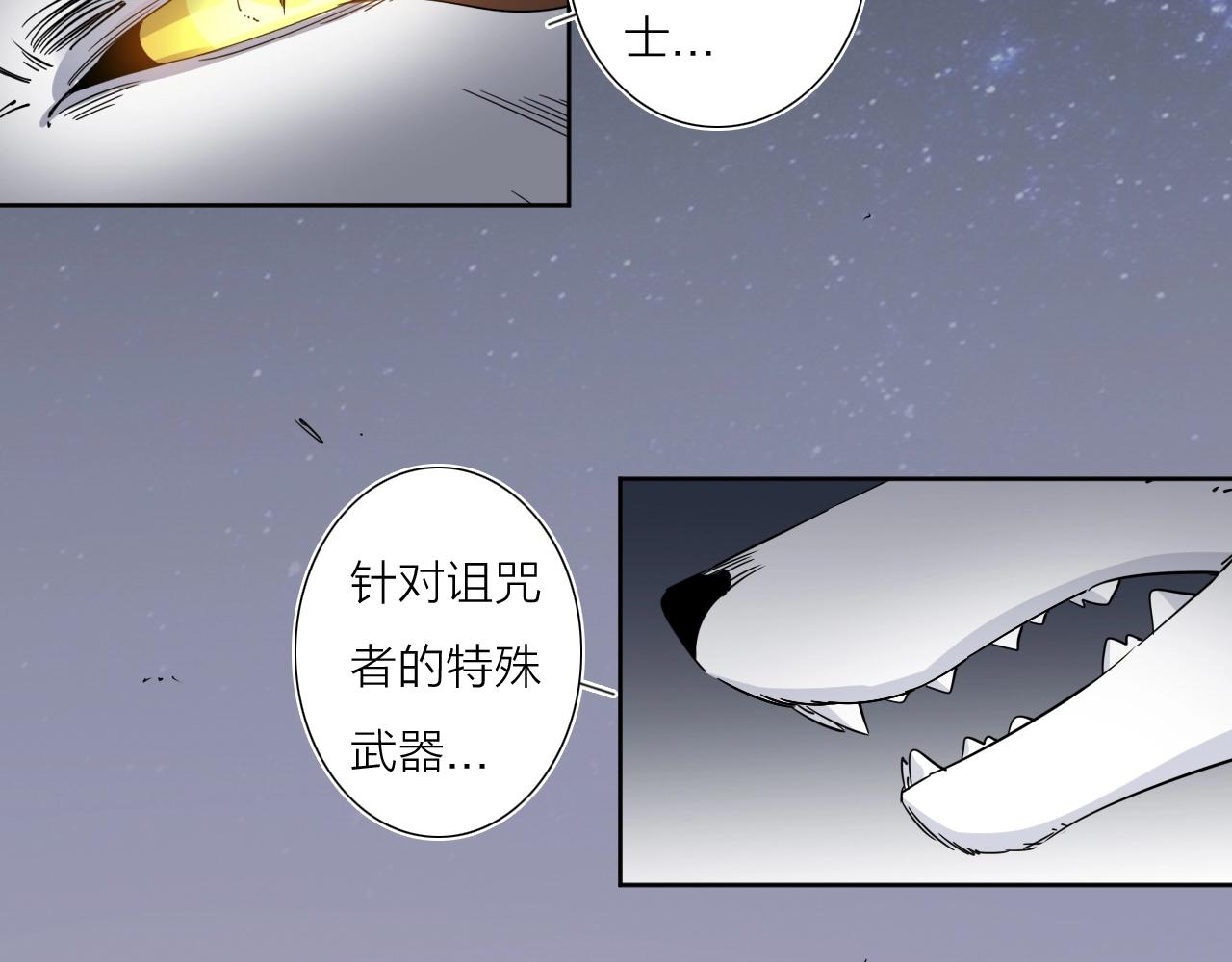 我的牙大叔漫画,第39话 倒计时2图