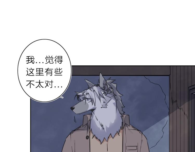 我的牙掉了绘本ppt下载漫画,第23话 东方篇 艾拉一激灵！2图