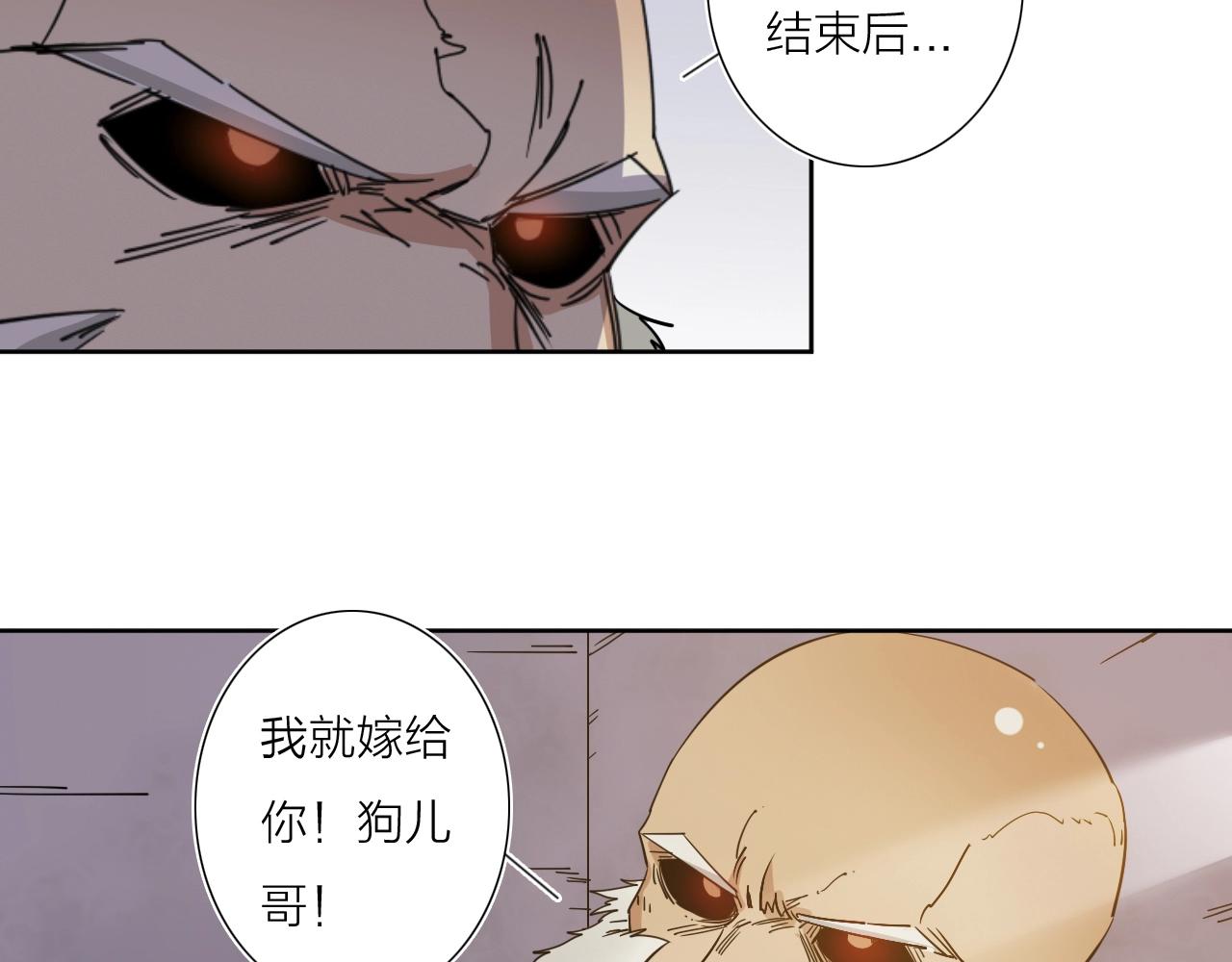 我的牙掉了绘本教案漫画,第38话 大战之前2图