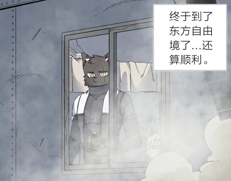 我的牙想你拍摄花絮漫画,第18话 东方篇 迷雾1图