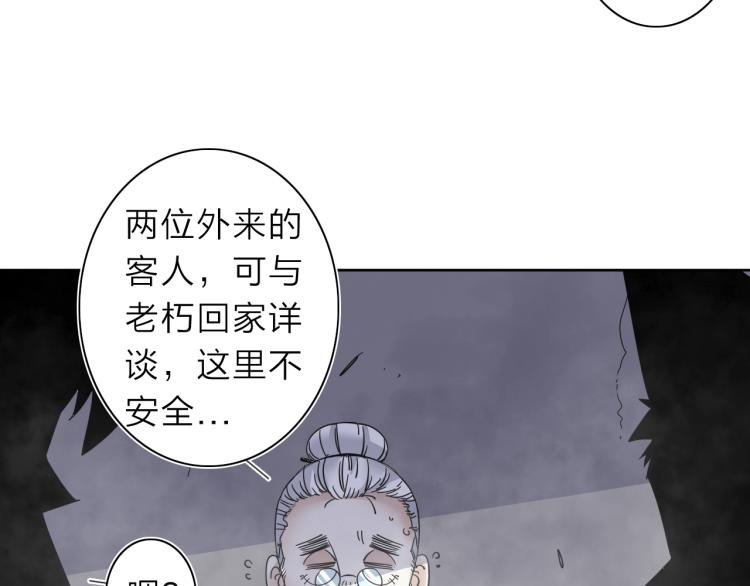 我的大叔漫画,第21话 东方篇 黑猫酱2图