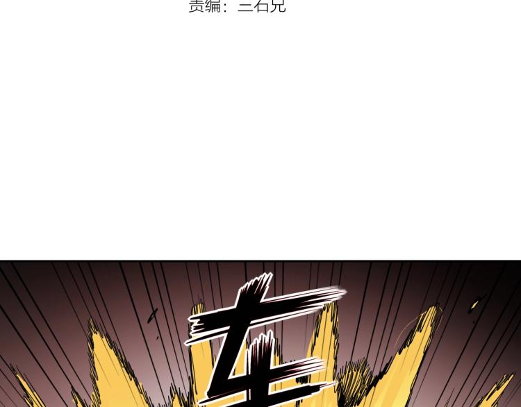 我的牙大叔漫画,第28话 美少狗变身！2图