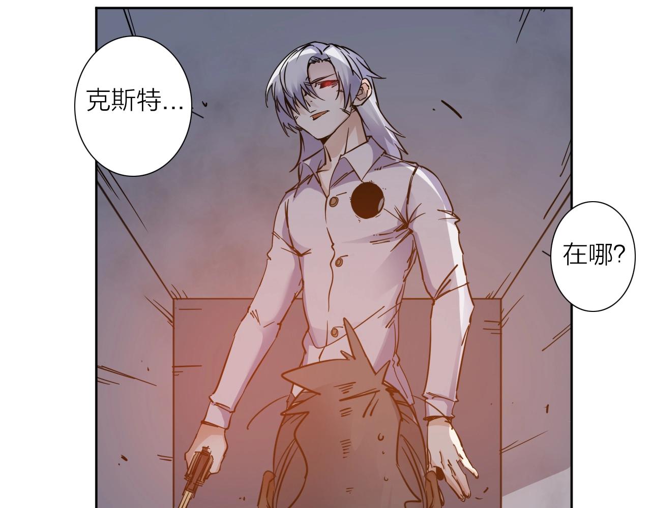 我的牙痛英语怎么说漫画,第36话 不能说的秘密2图