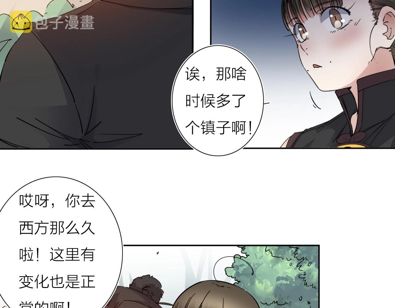 我的牙大叔漫画,第37话 最后一站1图