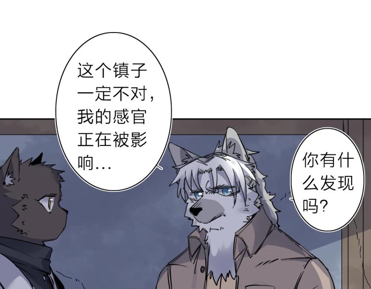 我的牙龈萎缩不敢咬东西漫画,第23话 东方篇 艾拉一激灵！2图