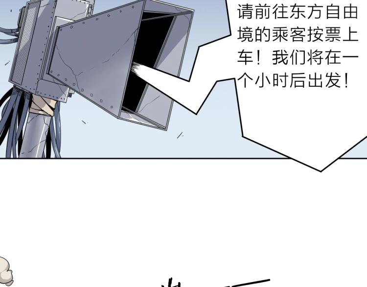 我的大叔神剧漫画,第16话  开火车！1图