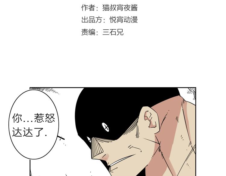 我的牙大叔漫画,第9话 危机一刻2图