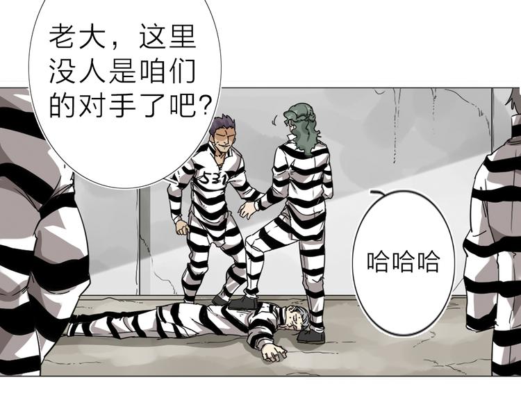 我的楼兰漫画,第3话 偶嗦的蒜！1图