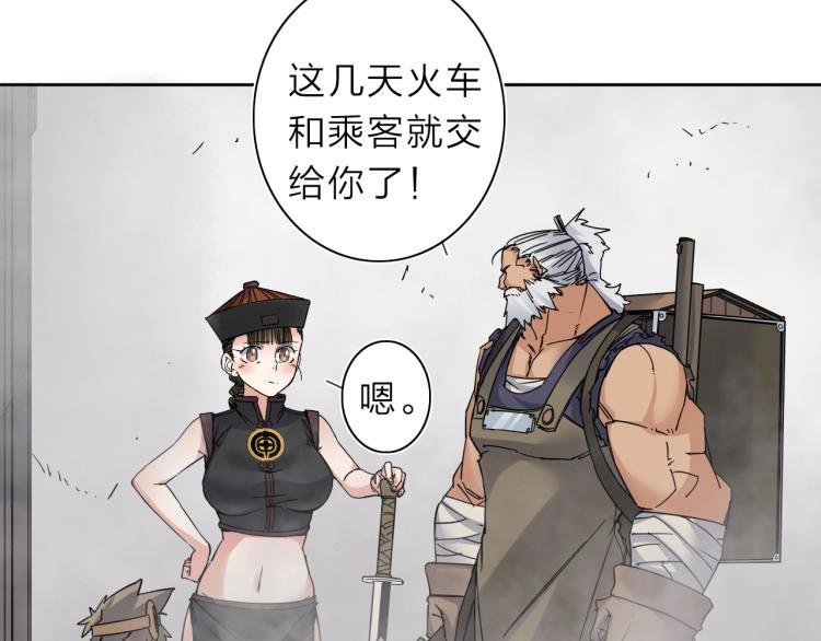 我的牙齿漫画,第20话 东方篇 桃花源1图