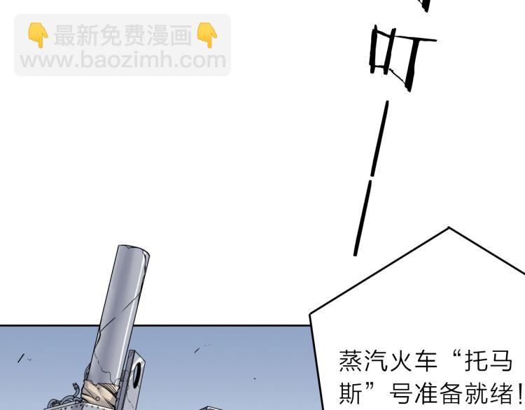 我的牙龈萎缩不敢咬东西漫画,第16话  开火车！2图