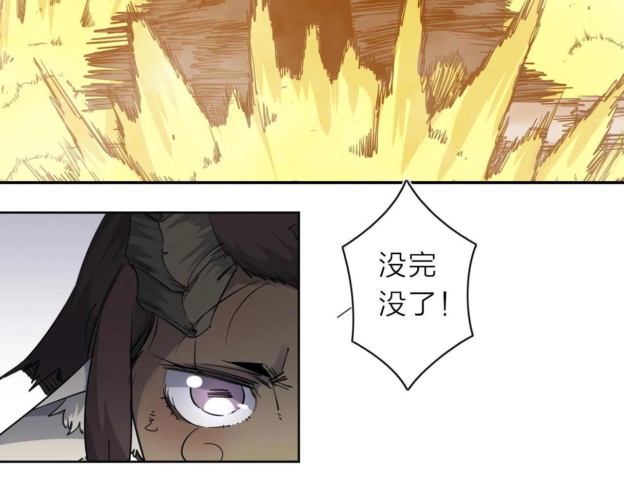 我的牙去哪儿了漫画,第31话 孕育万千子孙的黑山羊1图