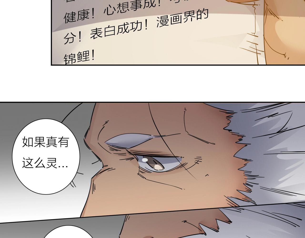 我的牙痛英语怎么说漫画,第36话 不能说的秘密2图