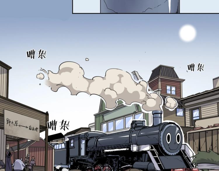 我的牙齿在摇晃漫画,第16话  开火车！1图