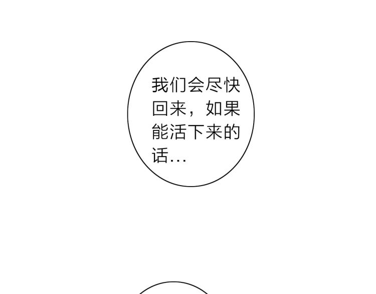 我的牙齿漫画,第20话 东方篇 桃花源2图