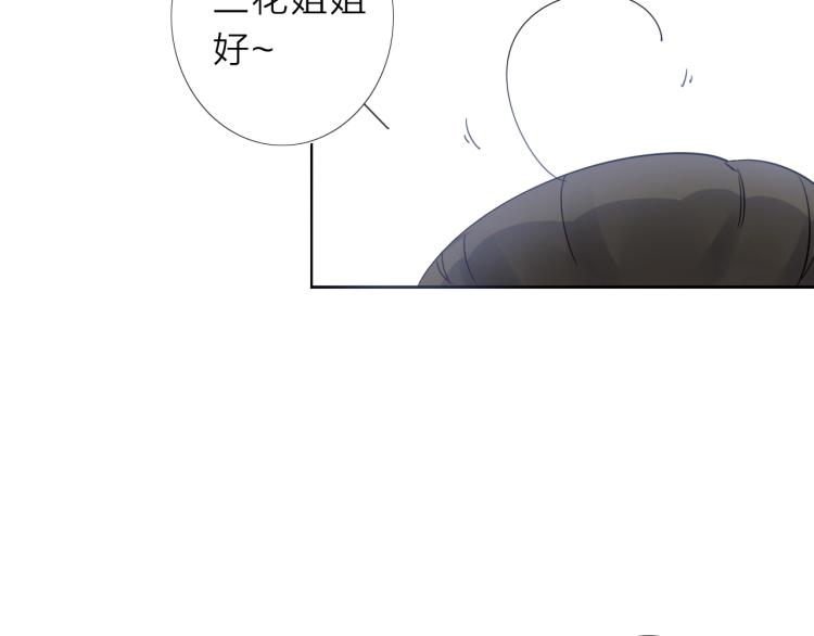 我的大叔02漫画,第17话 美食1图