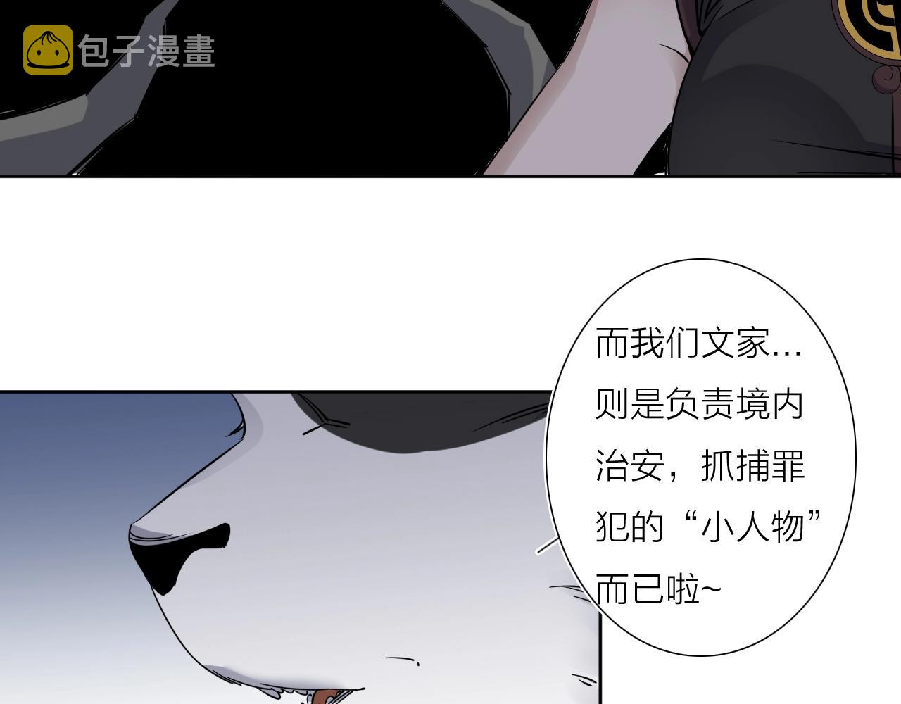 牙大叔抖音号漫画,第37话 最后一站2图