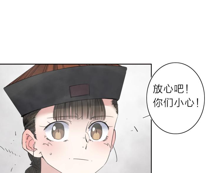 我的牙想你电视剧漫画,第20话 东方篇 桃花源1图