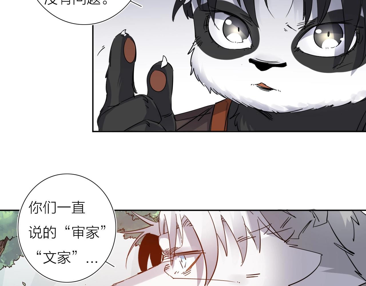 我的大叔神剧漫画,第37话 最后一站1图