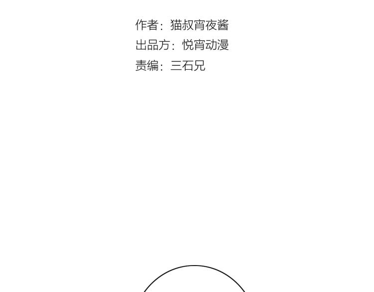 我的牙龈萎缩不敢咬东西漫画,番外篇 斗地主与角色狂欢2图