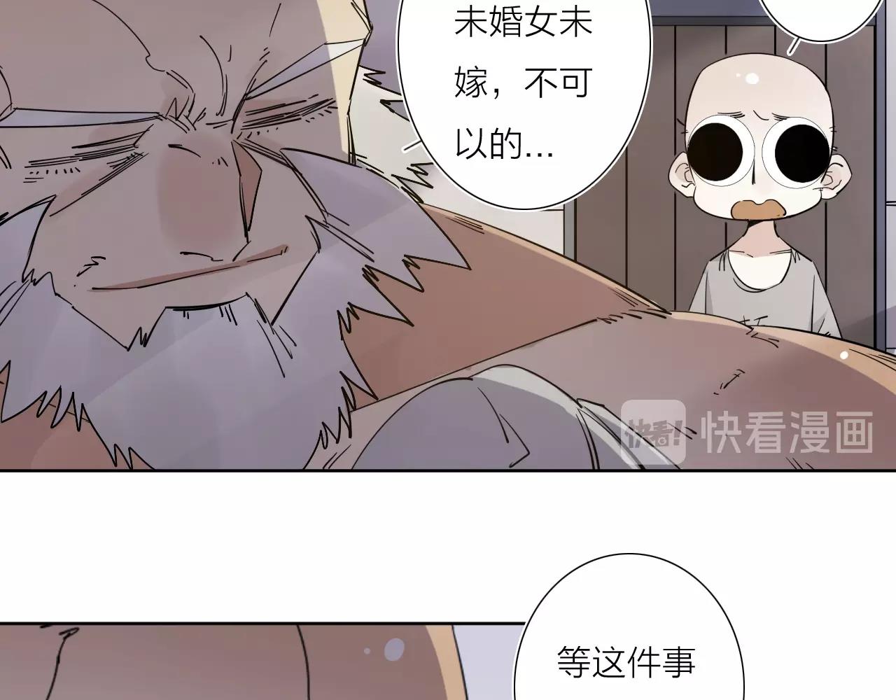 我的牙掉了绘本教案漫画,第38话 大战之前1图