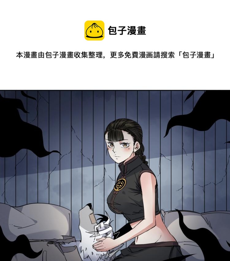 我的牙大叔漫画,第19话 东方篇 再出发1图