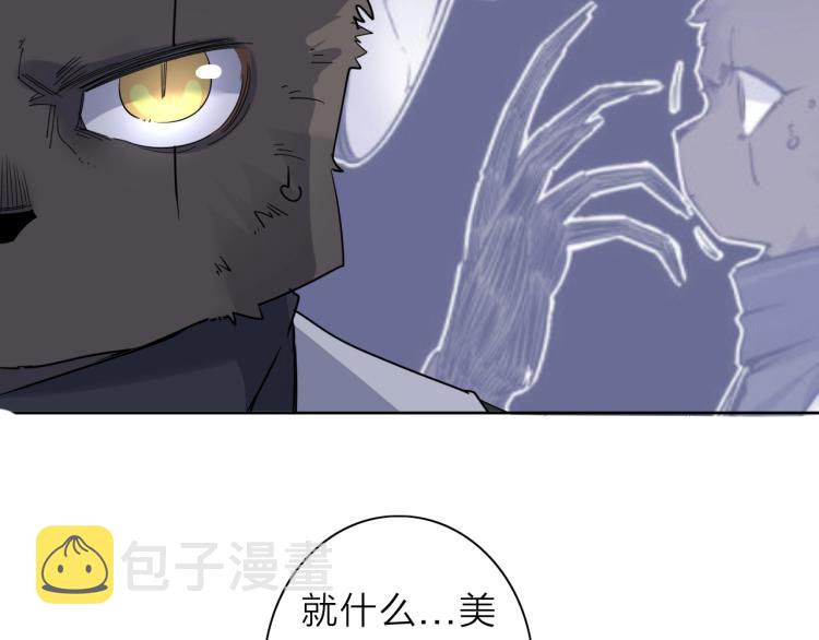 我的牙龈萎缩不敢咬东西漫画,第23话 东方篇 艾拉一激灵！2图