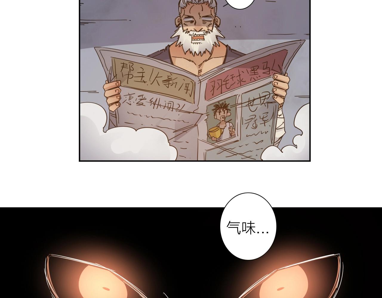 我的牙痛英语怎么说漫画,第36话 不能说的秘密1图