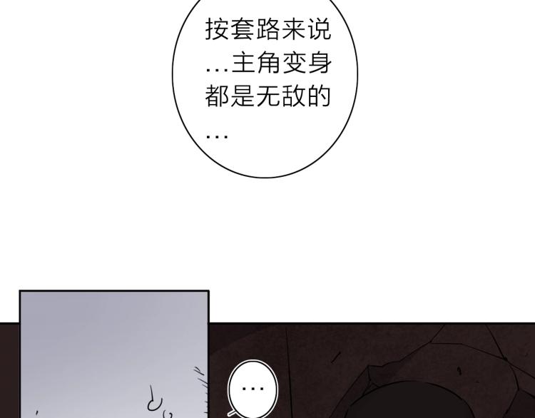 牙大叔抖音号漫画,第29话 我的女神1图