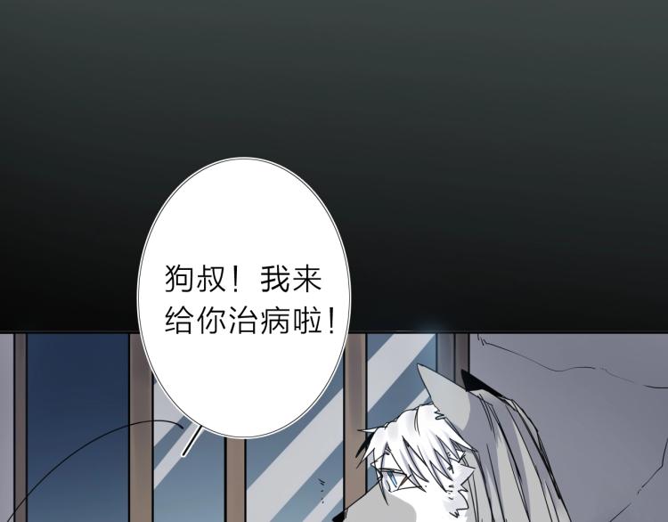 我的牙想你每周更新几集漫画,第13话 如果我变成回忆1图