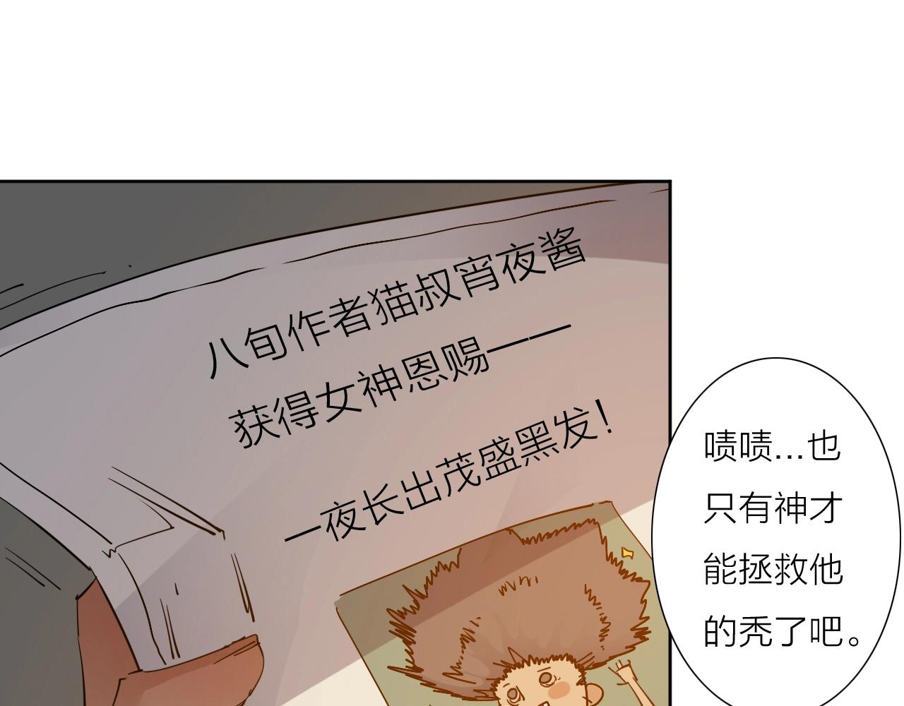 我的牙痛英语怎么说漫画,第36话 不能说的秘密2图