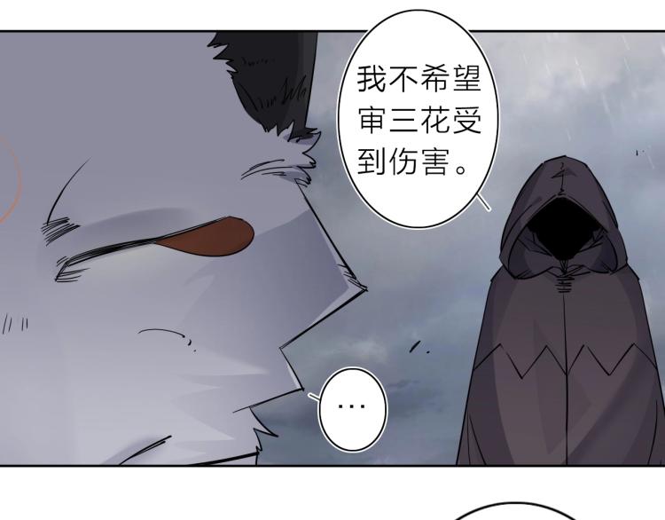 我的牙大叔漫画,第28话 美少狗变身！2图