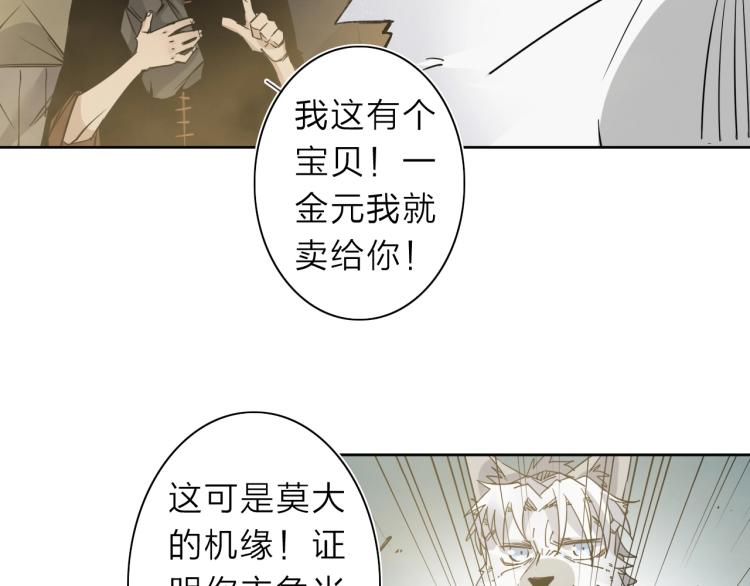 我的老婆是军阀音频漫画,番外篇 斗地主与角色狂欢1图