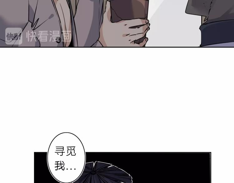 我的牙龈萎缩不敢咬东西漫画,第23话 东方篇 艾拉一激灵！2图