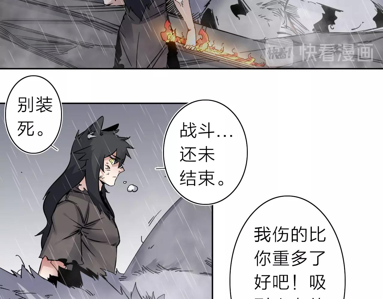 我的牙齿在摇晃绘本漫画,第32话 大战之后必有……2图